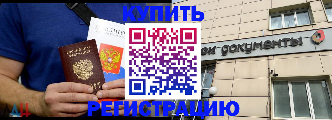временная регистрация 2025 в Белебее