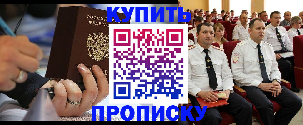 временная регистрация 2025 в Белебее