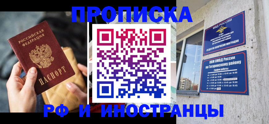 временная регистрация поиск в Белебее