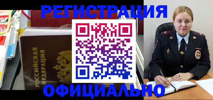 купить прописку в Белебее