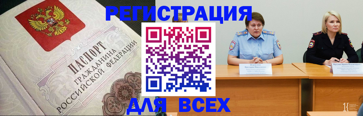 регистрация в Белебее