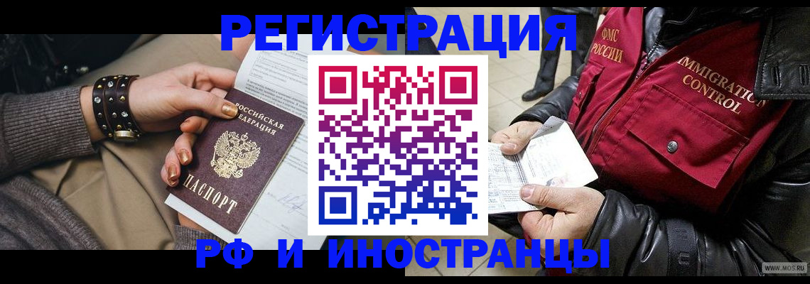 прописка для школы в Белебее